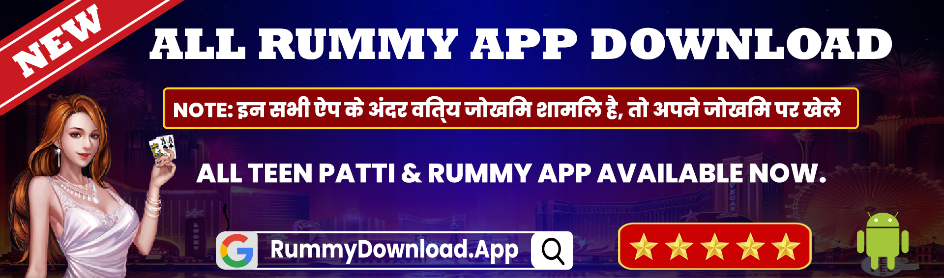 All Rummy Apk ₹51-₹41 Bonus List